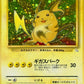 026 Raichu HOLO JP - Mystery of the Fossils