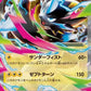 026/081 Mega Zeraora EX JP - Abyss Eye