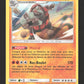 67/147 Rhinastoc HOLO - Ombres Ardentes