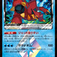 027/094 Volcanion PRISM JP - Forbidden Light