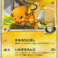 027/090 Raichu RARE JP - Bonds to the End of Time