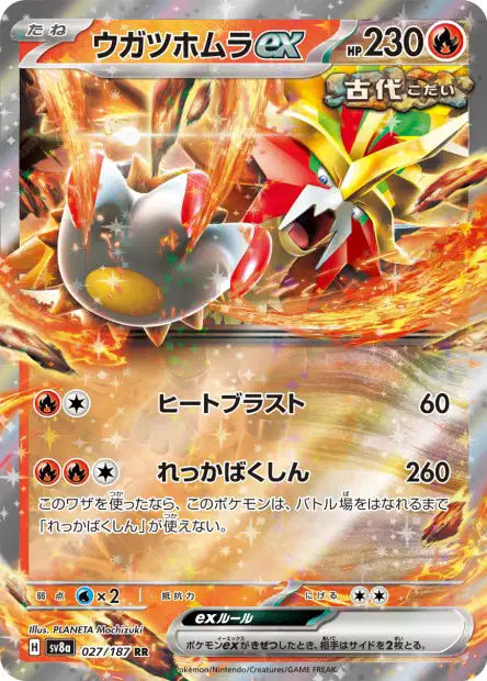 027/187 Feu Percant EX JP - Terastal Festival