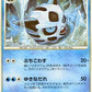 027/090 Oniglali RARE JP - Advent of Arceus