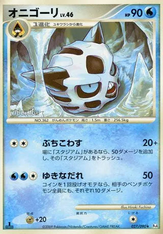 027/090 Oniglali RARE JP - Advent of Arceus