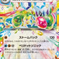 027/064 Libegon EX JP - Paradise Dragona