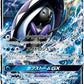 027/114 Tokopisco GX JP - GX Battle Boost