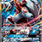 027/050 Lougaroc GX JP - Alolan Moonlight