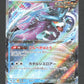049/187 Serpente Eau EX JP - Terastal Festival