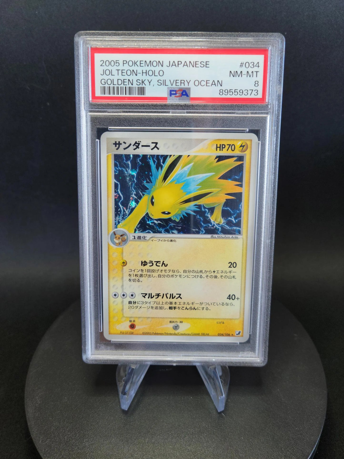 034/106 Voltali HOLO JP PSA 8 - Golden Sky, Silvery Ocean