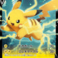 028/127 Pikachu V JP - V Starter Decks