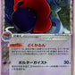 028/052 Rafflesia HOLO JP - Holon Phantom