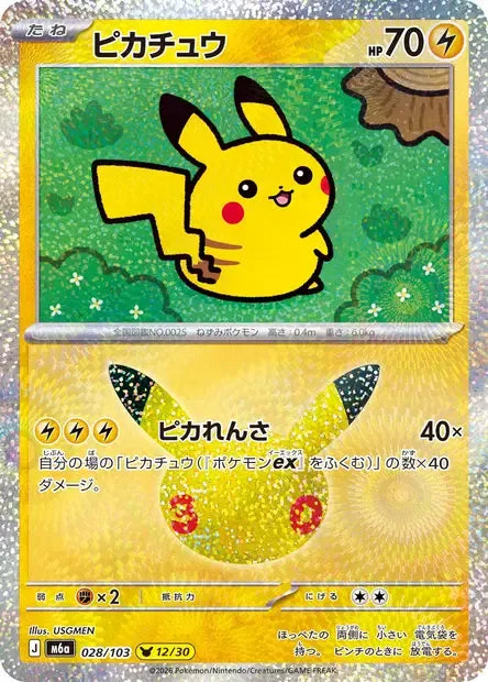 028/103 Pikachu HOLO JP - 30th Celebration