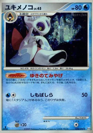 028/090 Momartik HOLO JP - Advent of Arceus