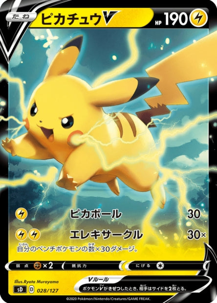 028/127 Pikachu V JP - V Starter Decks