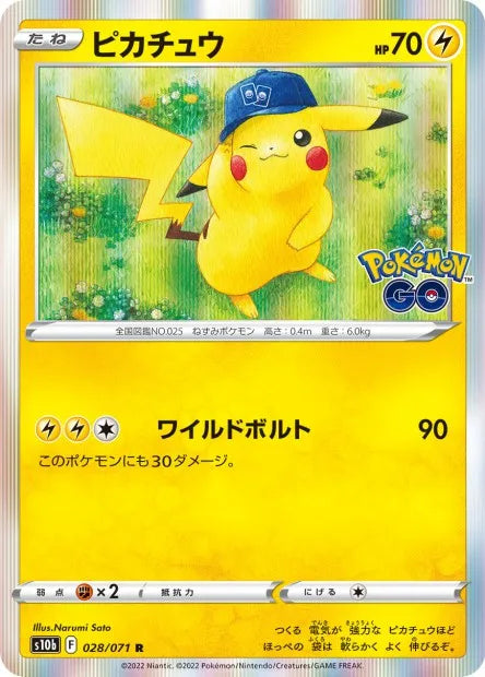 028/071 Pikachu HOLO JP - Pokémon GO JP