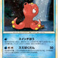 029/070 Octillery HOLO JP - HeartGold Collection