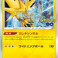 029/071 Electhor HOLO JP - Pokémon GO JP