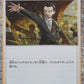 029/032 Ordres du Boss HOLO JP - TCG Classic Blastoise & Suicune ex Deck
