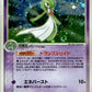 029/055 Gardevoir HOLO JP - ADV Expansion Pack