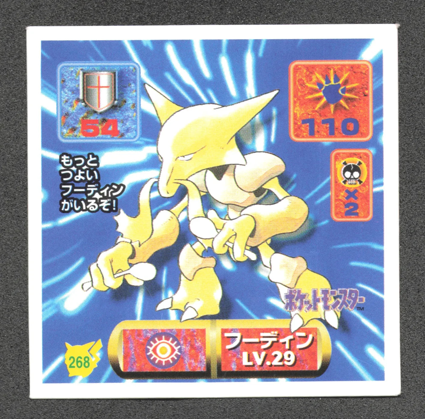 268 Alakazam STICKER JP - STICKER JP