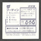 268 Alakazam STICKER JP - STICKER JP