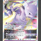 051/172 Mewtwo VSTAR JP - VSTAR Universe