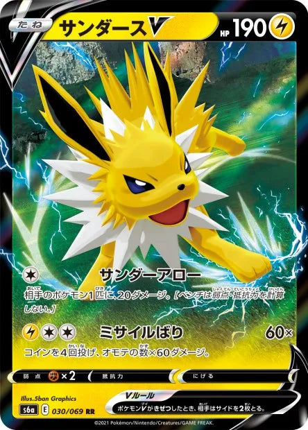 030/069 Voltali V JP - Eevee Heroes