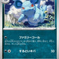 030/165 Nidorina POKEBALL JP - Pokémon Card 151
