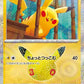 030/103 Pikachu HOLO JP - 30th Celebration