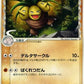 030/052 Noadkoko UNCO JP - Holon Phantom