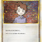 030/032 Leo HOLO JP - TCG Classic Charizard & Ho-Oh ex Deck