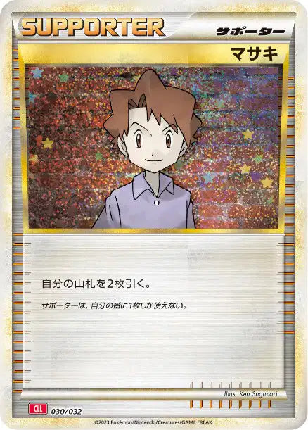 030/032 Leo HOLO JP - TCG Classic Charizard & Ho-Oh ex Deck