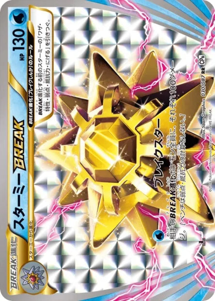 030/087 Staross TURBO JP - Expansion Pack 20th Anniversary