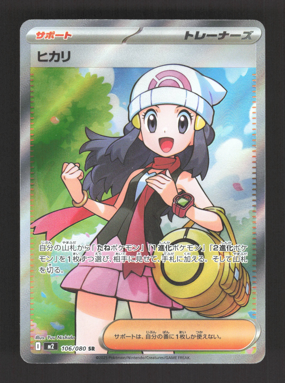 106/080 Aurore DRESSEUR JP - Inferno X