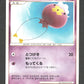 006/015 Baudrive CO JP - Gift Box Dpt Piplup
