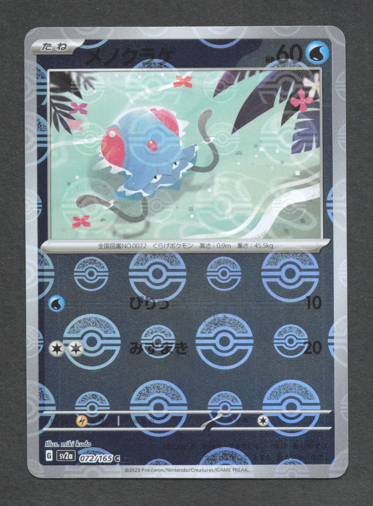 072/165 Tentacool POKEBALL JP - Pokémon Card 151