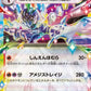 031/193 Malvalame EX JP - MEGA Dream ex