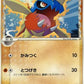 031/052 Carvanha CO JP - Holon Phantom