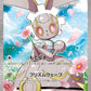 031/036 Magearna FA JP - Mythical & Legendary Dream Shine Collection