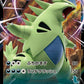 031/053 Tyranocif V JP - Sword & Shield Family Pokémon Card Game