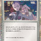 031/032 Admin Rocket HOLO JP - TCG Classic Blastoise & Suicune ex Deck