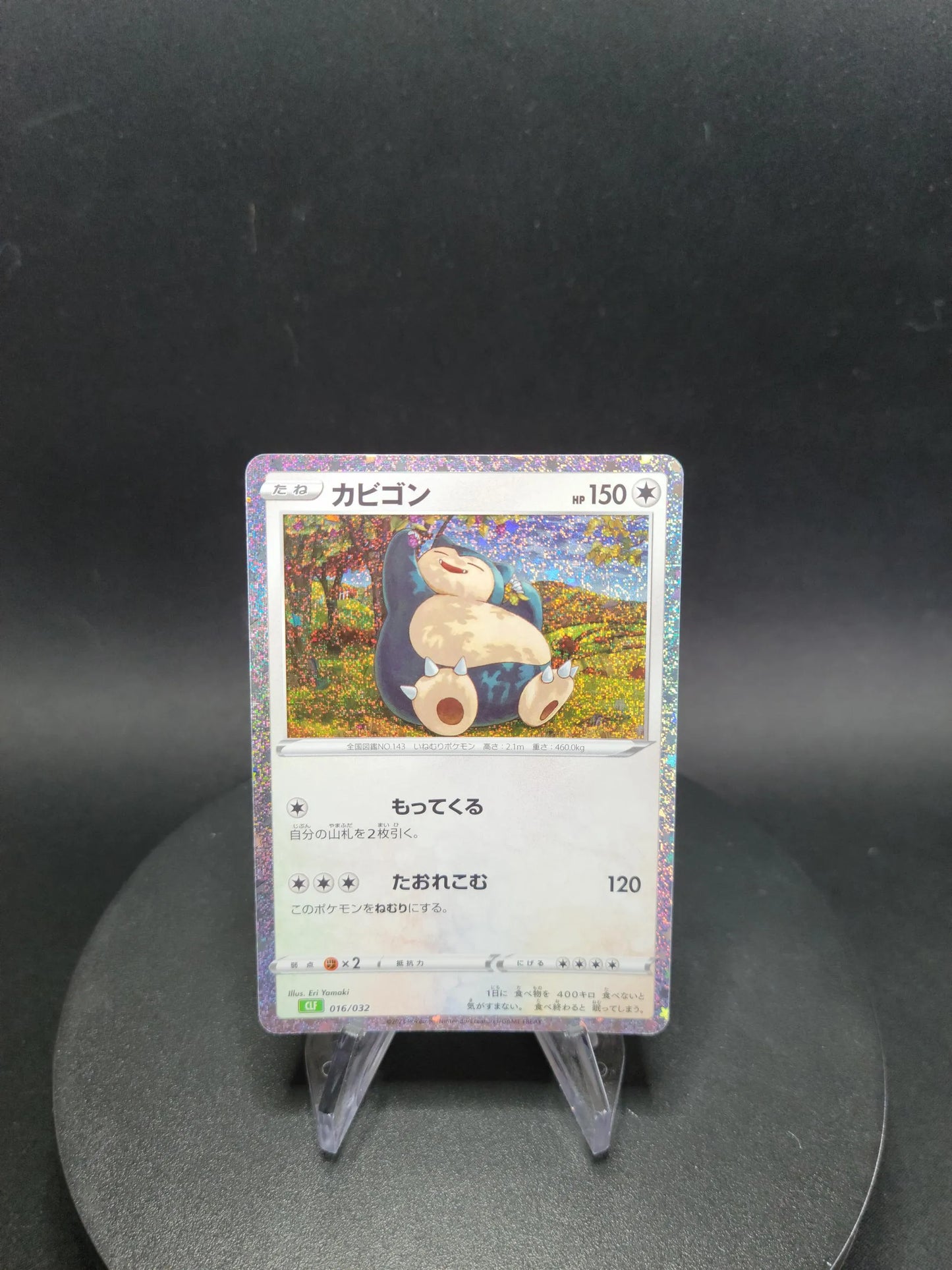 016/032 Ronflex HOLO JP - TCG Classic Venusaur & Lugia ex Deck