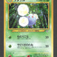 189 Cotovol HOLO JP - Gold Silver To A New World