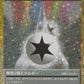 032/032 Double Energie Incolore HOLO JP - TCG Classic Blastoise & Suicune ex Deck