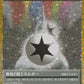 032/032 Double Energie Incolore HOLO JP - TCG Classic Charizard & Ho-Oh ex Deck