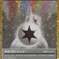 032/032 Double Energie Incolore HOLO JP - TCG Classic Venusaur & Lugia ex Deck