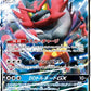 032/052 Felinferno GX JP - Dark Order