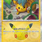 032/103 Pikachu HOLO JP - 30th Celebration
