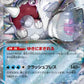032/098 Balbaleze EX JP - Glory of the Team Rocket