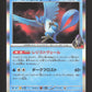 034/193 Artikodin HOLO JP - MEGA Dream ex